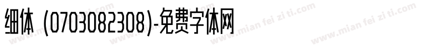 细体 (0703082308)字体转换